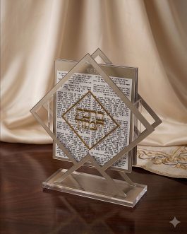 1.8מעמד אקריליק 23X14 ברכת מזון עדות מזרח
