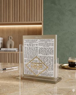 מעמד אקריליק 16X18ברכת מזון עדות אשכנז