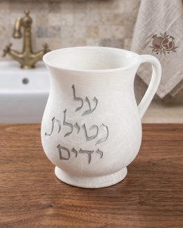 נטלה פול' לבנה כיתוב כסף 15 ס"מ