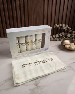 מארז 6מגבות לנטילת ידיים שמפניה