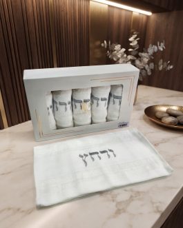 מארז 6מגבות לנטילת ידיים ורחץ כסף