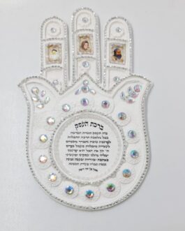 חמסה רבנים ב"ע פולי יהלומים25X38ס'מ*נטו