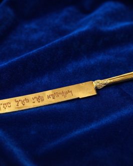 1.8סכין סגולה לפרנסה עם להב מוזהב
